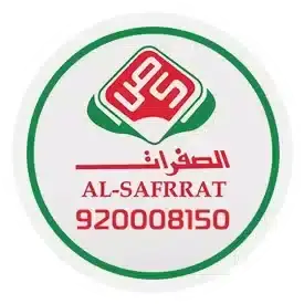 شركة الصفرات للخدمات المنزلية