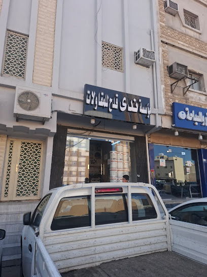 كشف تسربات المياه بالرياض