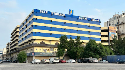 Self Storage Co. شركة المخازن الذاتية
