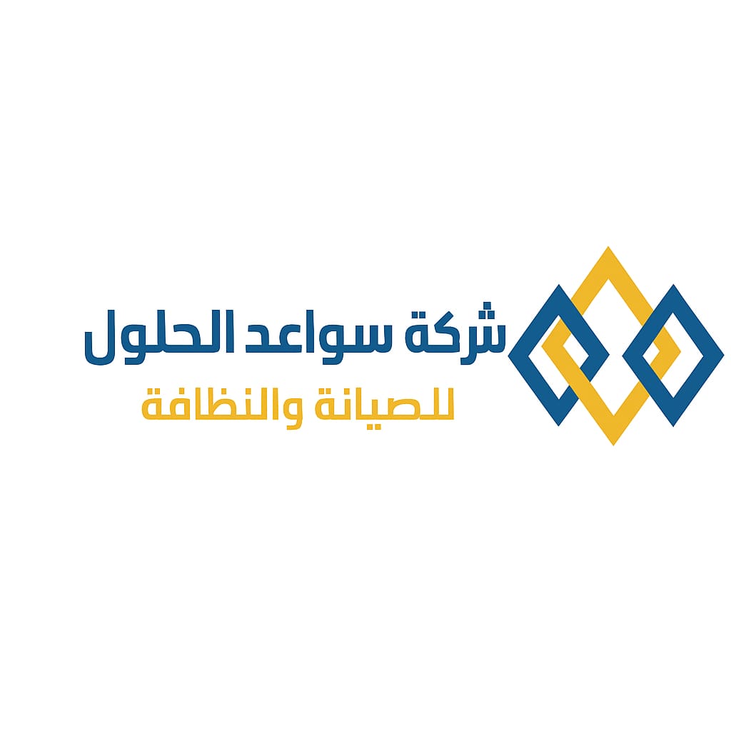 مؤسسة سواعد لخدمات صحة البيئة والمكافحة