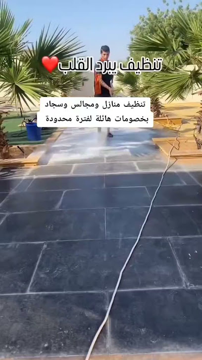 شركة تنظيف ومكافحة حشرات بالمدينة