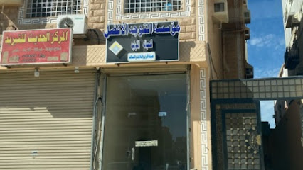 مؤسسة التوجه الأفضل للصيانة