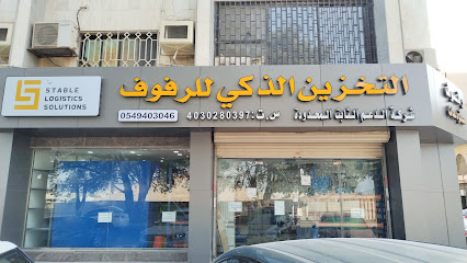 التخزين الذكي رفوف مستودعات