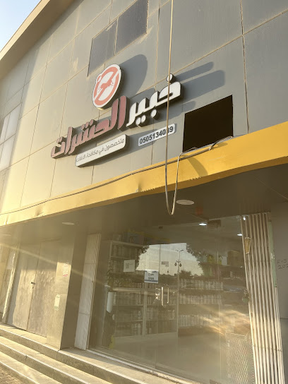 خبير الحشرات