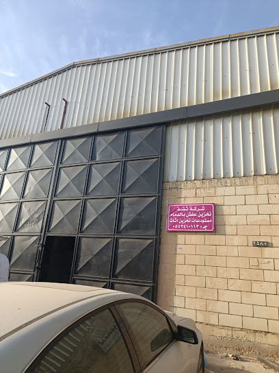 شركة ثقة تخزين عفش بالدمام مستودعات تخزين اثاث