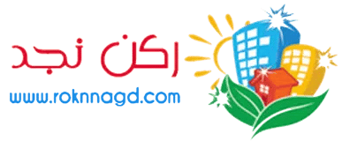 شركة ركن نجد للنظافة الشاملة