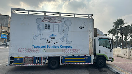 شركة نقل عفش بالدمام مع فك وتركيب الاثاث بالدمام - Sketto