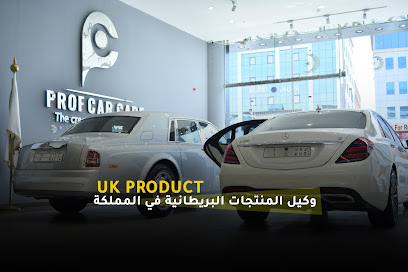 PROF CAR CARE بروف للتلميع وأفلام الحماية والعازل الحراري والنانوسيراميك. ( الفرع الرئيسي )