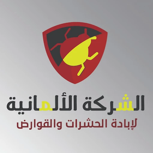 الشركة الألمانية لمكافحة الحشرات (German Pest Control)