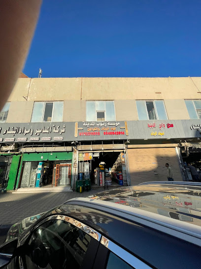 شركه تركيب طارد حمام بالمدينة المنورة رتوب المدينه تركيب أشوك وشبك الحمام