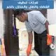 شركات تنظيف بالخبر